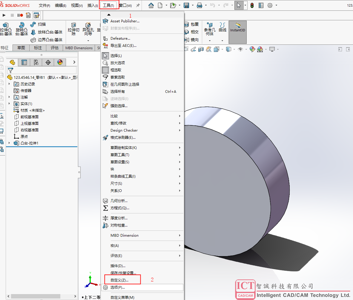 SOLIDWORKS中创建宏菜单&宏菜单创建快捷键