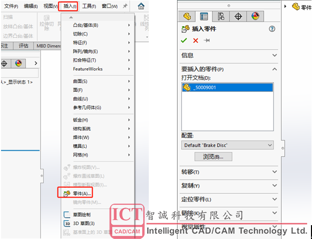 SOLIDWORKS 2024将装配体插入到零件