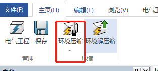 SOLIDWORKS电气压缩有哪些类型