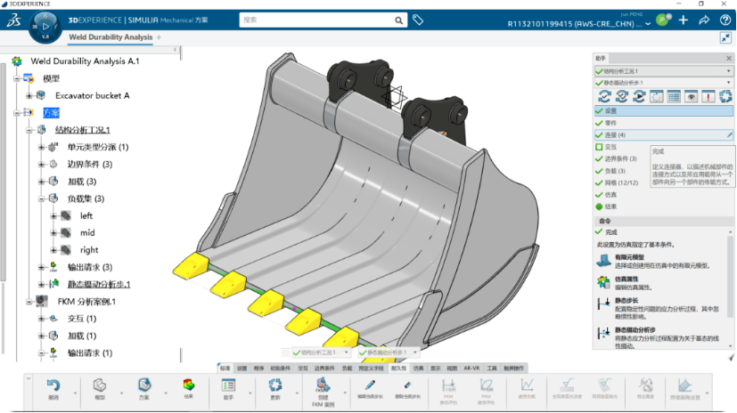 3DEXPERIENCE WORKS 2024 结构仿真功能增强｜一分钟了解新功能