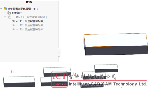 SOLIDWORKS派生配置下材料明细表公式处理