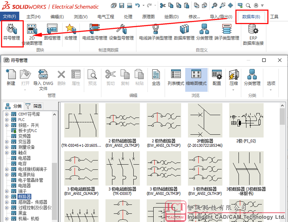 SOLIDWORKS Electrical-制作符号的方法