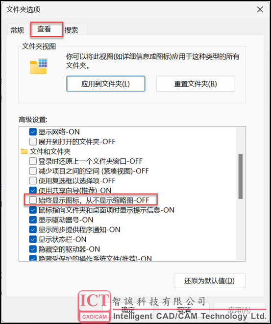 SOLIDWORKS文件缩略图不显示的解决办法