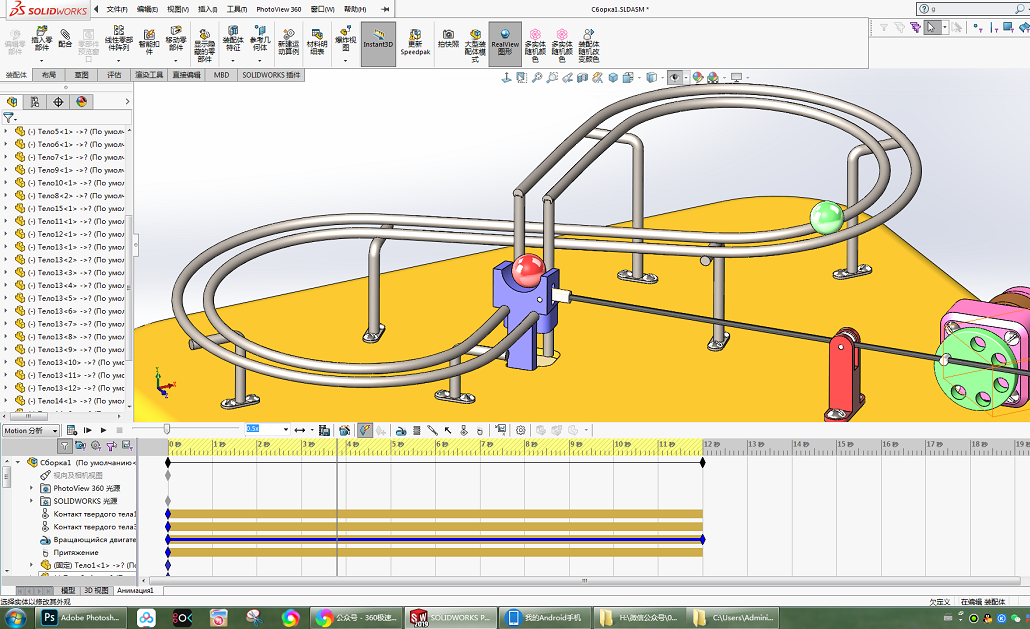 SOLIDWORKS模型下载--轨道上的小球