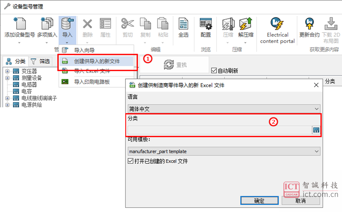 SOLIDWORKS Electrical用Excel导入实现批量导入设备型号信息