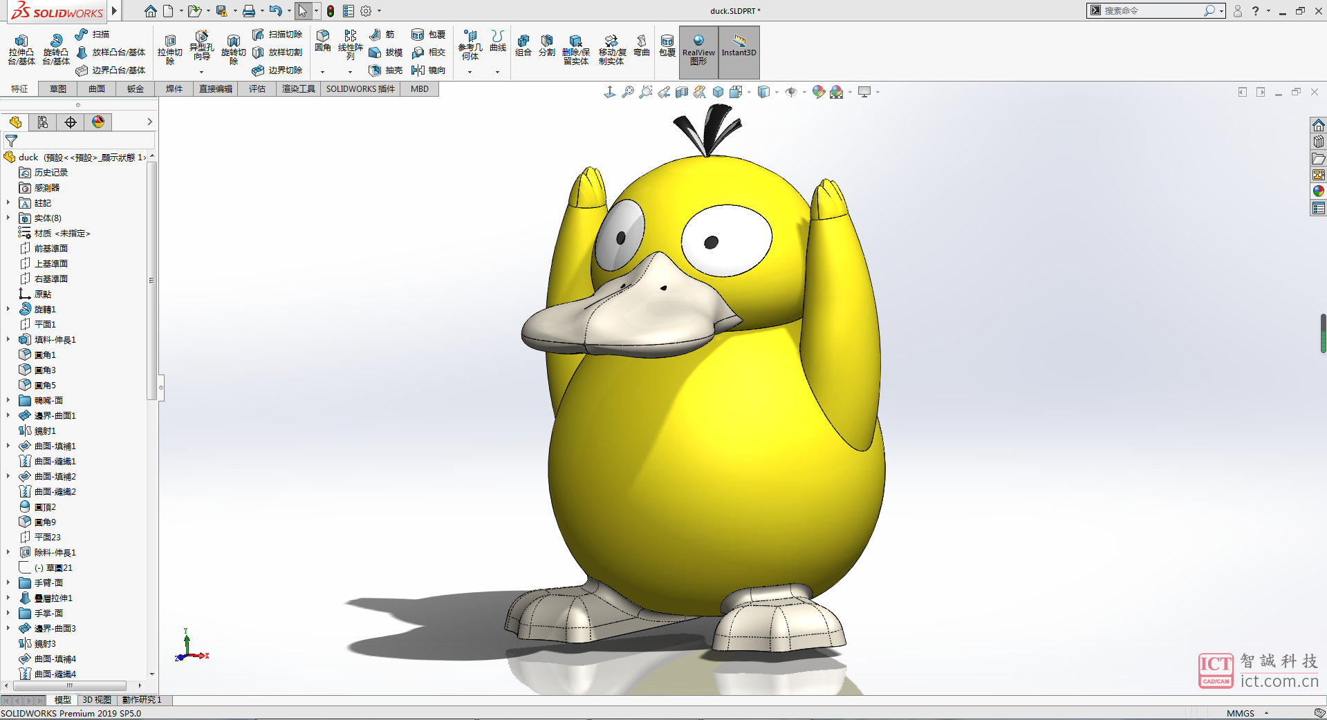 SOLIDWORKS模型-可达鸭