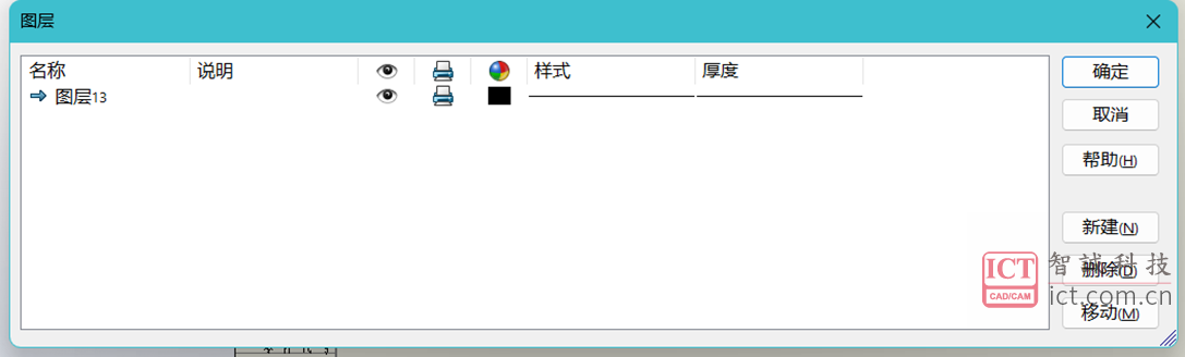 SOLIDWORKS工程图图层设置方法