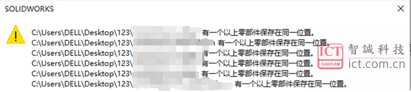 SOLIDWORKS中间格式零部件保存于外部失败处理方法