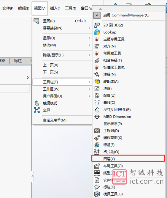 SOLIDWORKS如何设置工程图注解图层