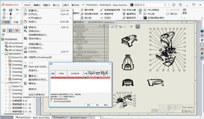 一分钟了解新功能丨SOLIDWORKS 2025 工程图新功能