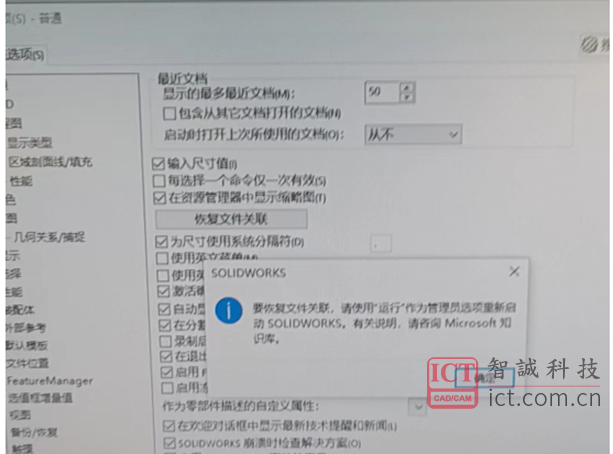 双击SOLIDWORKS文件默认自动打印图纸问题！