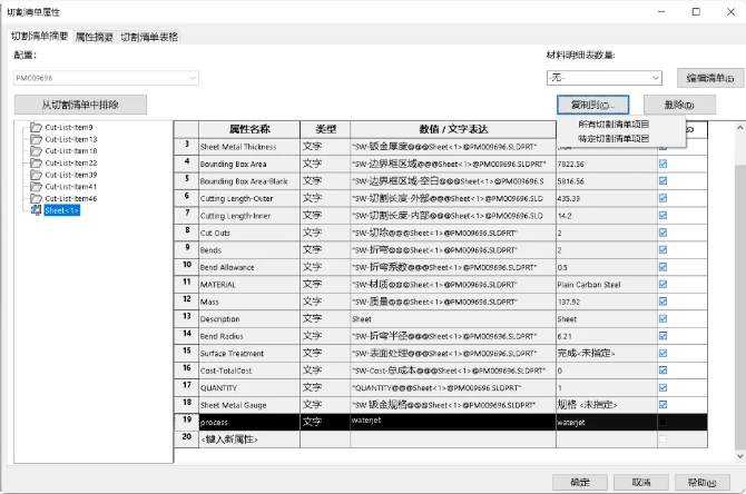 一分钟了解新功能丨SOLIDWORKS 2025钣金结构系统新增功能