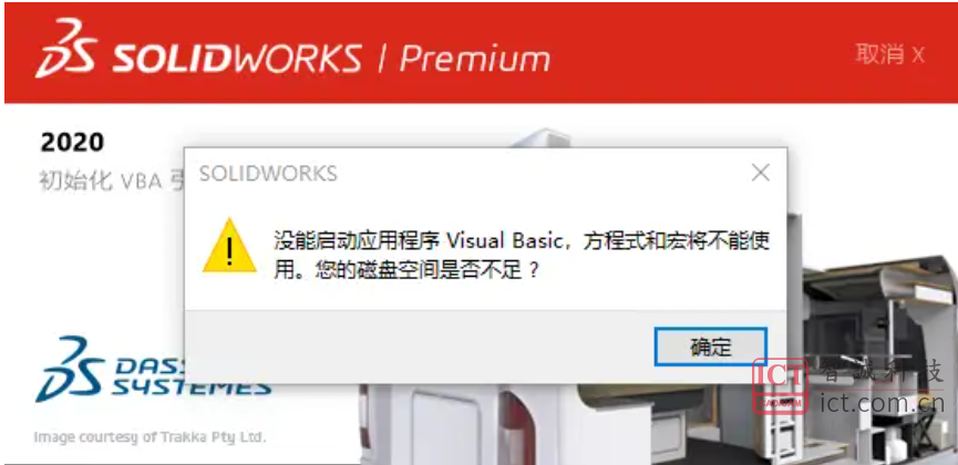 SOLIDWORKS：没能启动应用程序Visual Basic,方程式和宏将不能使用