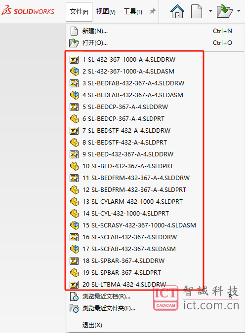 如何清除SOLIDWORKS最近浏览的文档