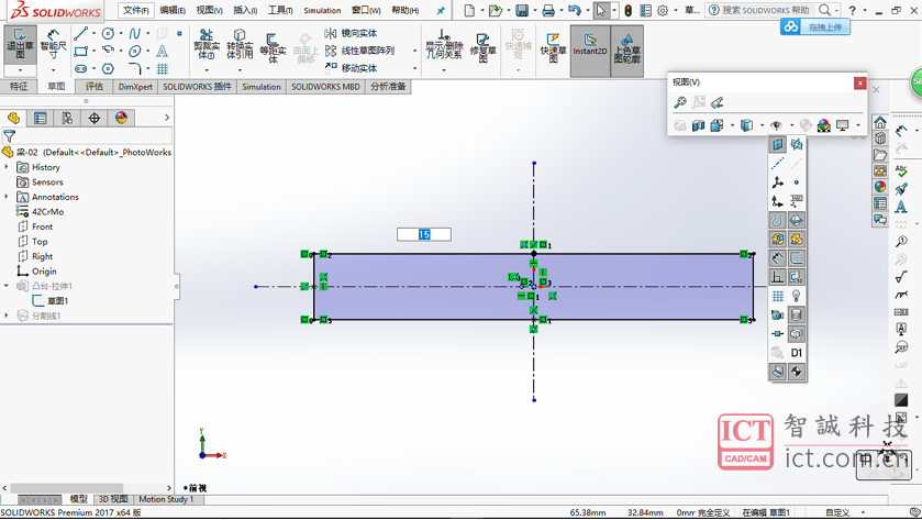 Solidworks草图看不到尺寸,但实际是存在的是怎么回事？