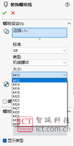 SOLIDWORKS异型孔增加需要的螺纹孔规格