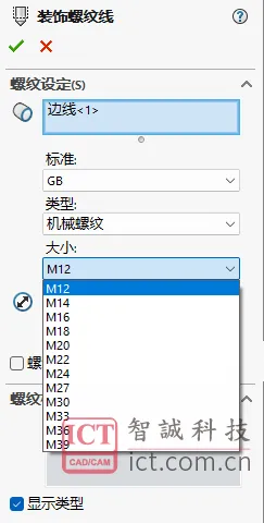 T102-螺纹装饰线添加规格_image.png