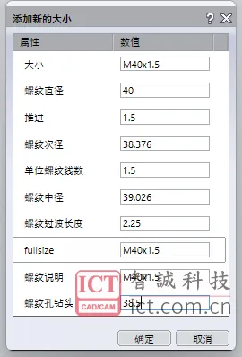 7_T102-螺纹装饰线添加规格_image.png