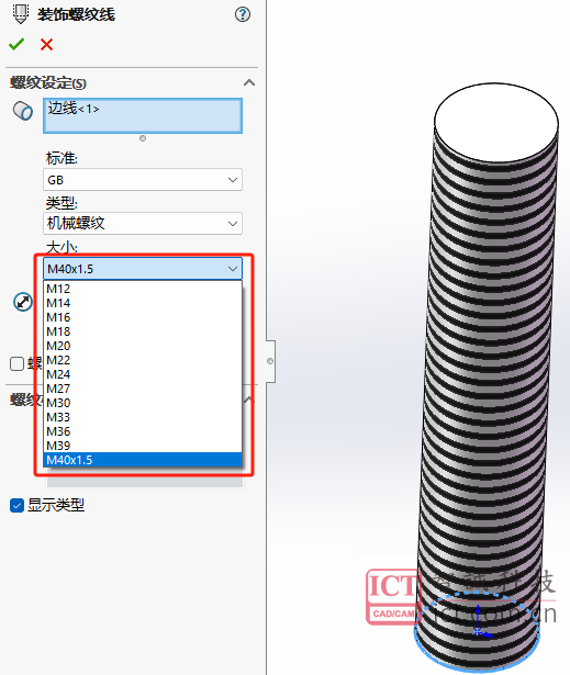 9_T102-螺纹装饰线添加规格_image.png