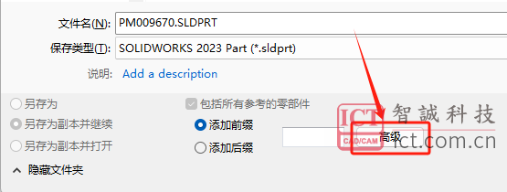 SOLIDWORKS高级