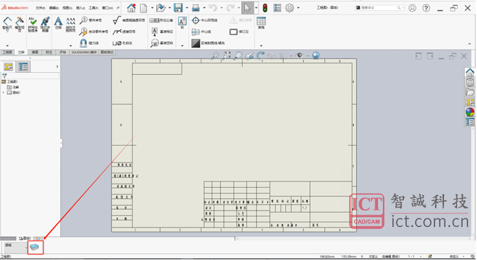 SOLIDWORKS自定义工程图图层