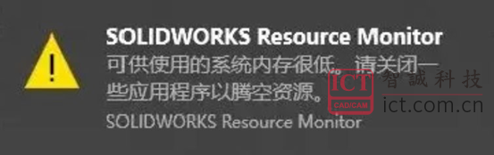 SOLIDWORKS又显示内存不足了？用这几个办法试试看