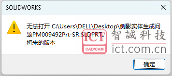 如何快速查看创建模型使用的SOLIDWORKS版本