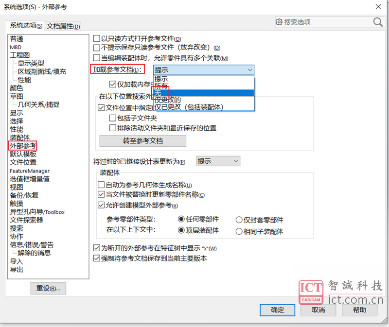 SolidWorks装配体打开后跟着自动打开好几个零件装配体怎么回事？