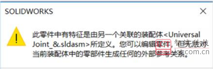 SolidWorks此零件中有特征由另一个关联的装配体所定义不能修改
