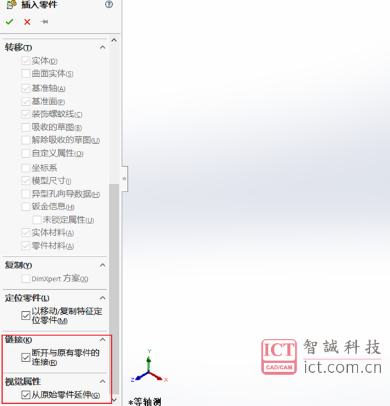 SOLIDWORKS 零件特征树（和其他数据）抢救