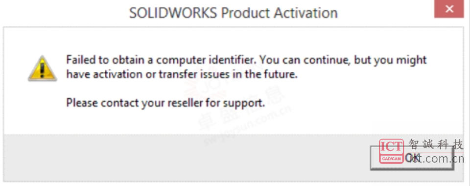 无法在 SOLIDWORKS中获取计算机标识符