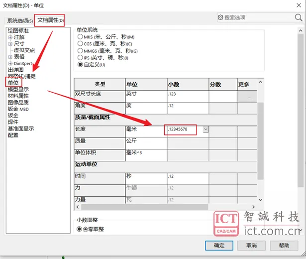SOLIDWORKS没有添加材料零件有质量,如何删除质量并保留实体