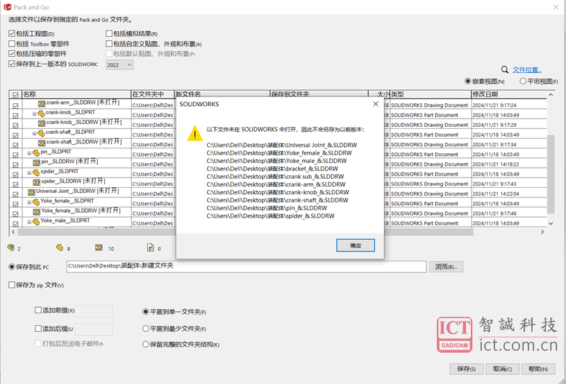 SOLIDWORKS打包文件保存低版本,没有将工程图打包出来？