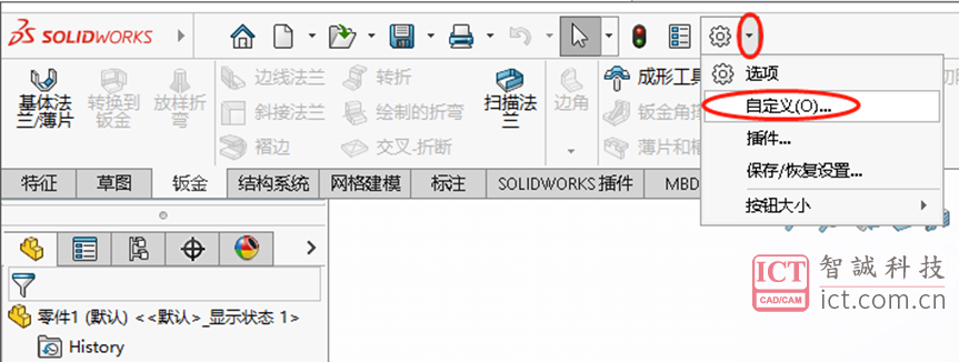 SOLIDWOKRS快捷键设置