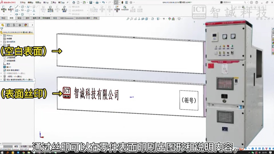 SOLIDWORKS模型图纸免费下载-配电箱丝印图库