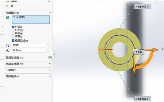 SOLIDWORKS弯曲命令用法