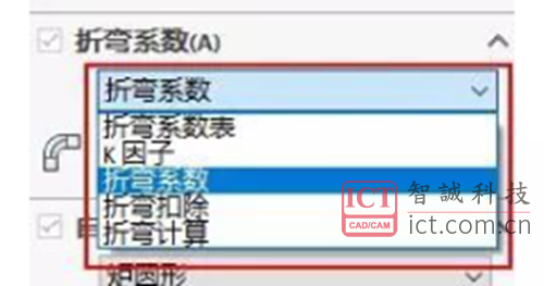 SOLIDWORKS钣金加工的计算方法说明