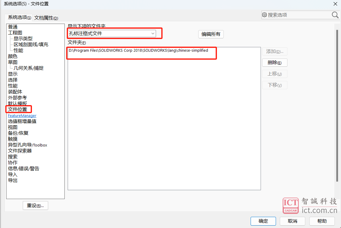 SOLIDWORKS 自定义标注异形孔标注