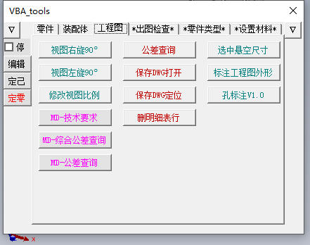 SOLIDWORKS【自动切换窗口】宏工具,高效率vba工具