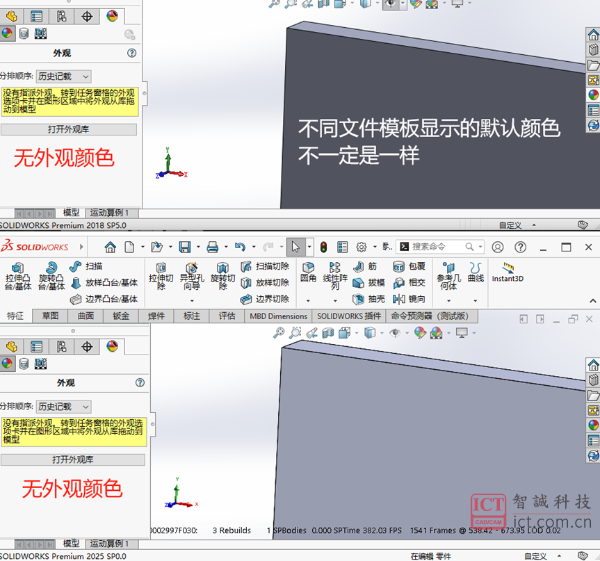 SOLIDWORKS修改模型默认颜色教程