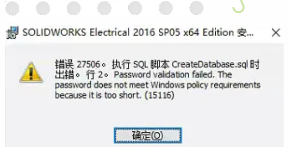 SOLIDWORKS Electrical电气安装密码验证识别失败，两步搞定！