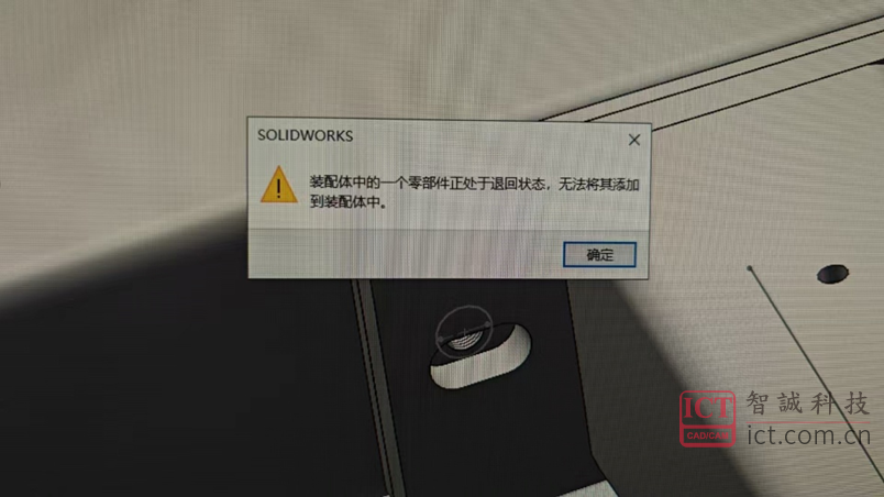 SOLIDWORKS装配体中的一个零部件正处于退回状态