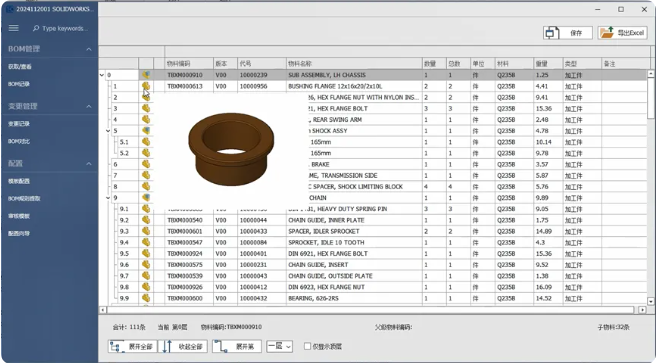 智能设计，赋能冷链：SOLIDWORKS技术融合与创新之旅