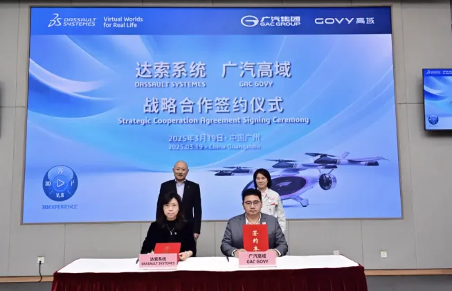 广汽高域飞行汽车与达索系统签署战略合作｜共筑数字化时代空中交通新标杆