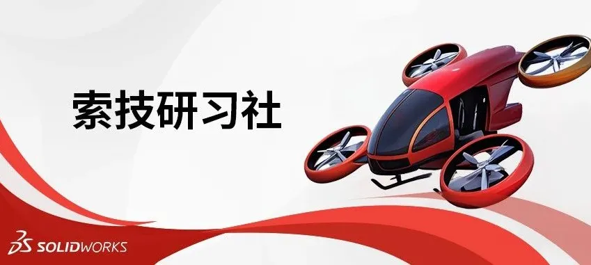 硬核实测：DeepSeek直接驱动SOLIDWORKS软件建模设计？