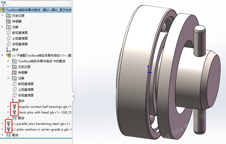 SOLIDWORKS Toolbox转实体并打包装配体【宏】