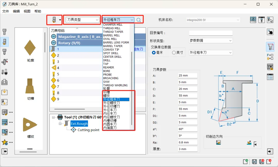 SolidCAM 2025 | 从铣刀扩展到车刀的刀具类型过滤器