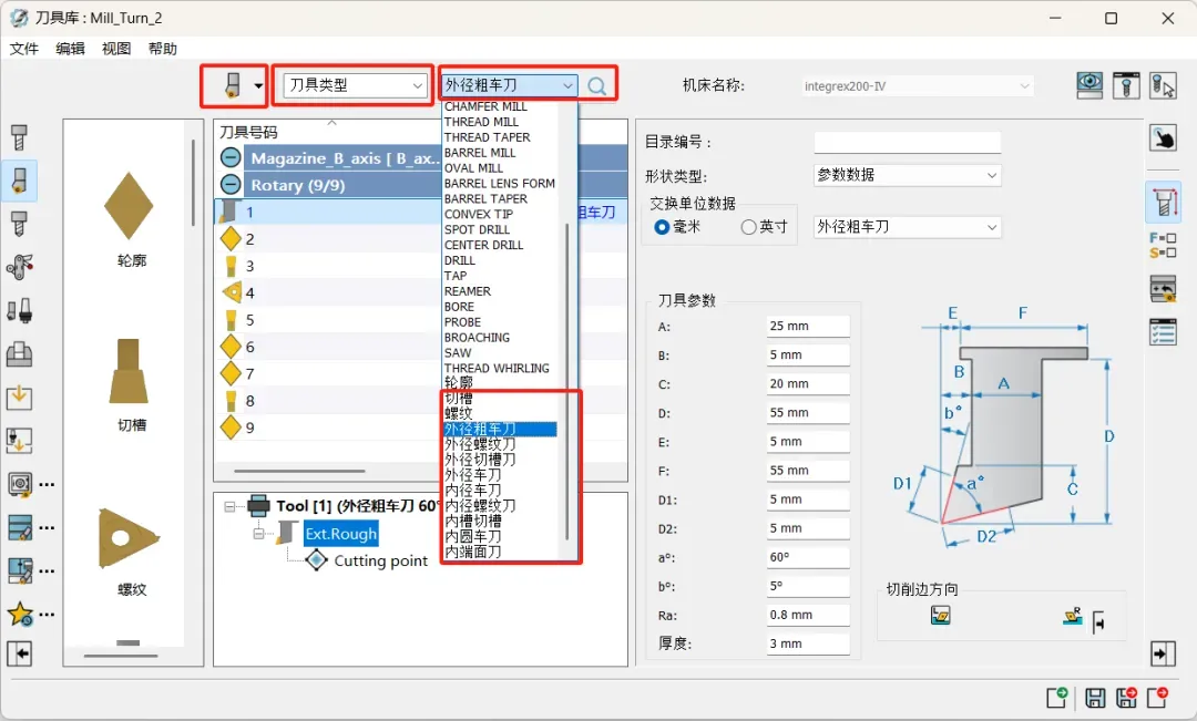 SolidCAM 2025 | 从铣刀扩展到车刀的刀具类型过滤器