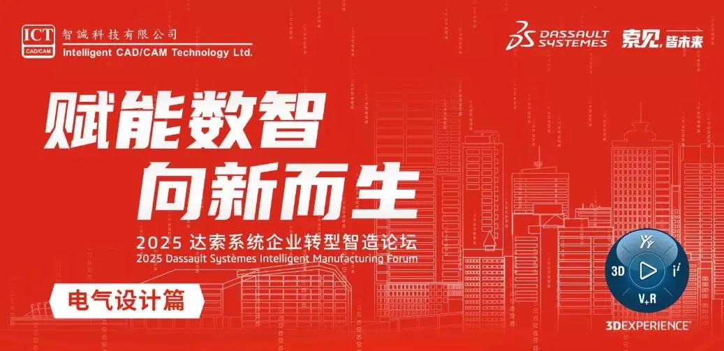 深圳站——赋能数智，向新而生（电气设计）