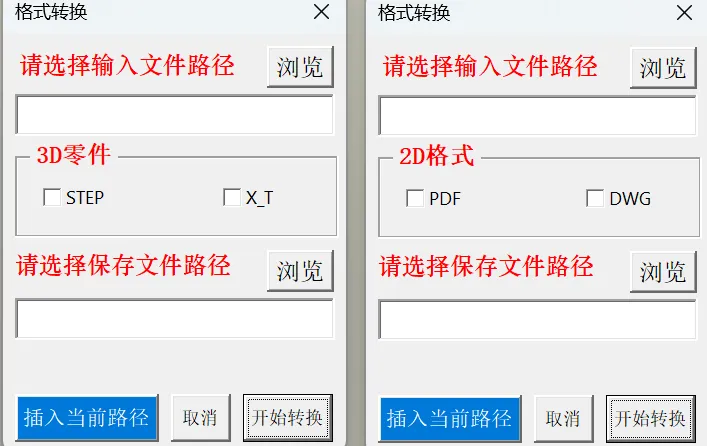 SOLIDWORKS零件、工程图批量转格式【宏】_免费下载